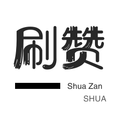 游戏代练-京东业务-3元1000粉丝-微视刷粉